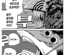 [체인소맨] 빔 조교 원문도 치갸우치갸우 였구나