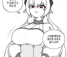 남편을 뺏길 수가 없는 드래곤 와이프.manhwa