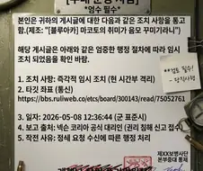 넥슨에게 임시조치 당한 군부대