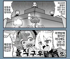 건담) 마녀재판.manga