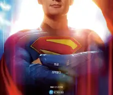 슈퍼걸 가장 빡치는게