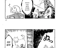 재수없는 날을 무사히 보내는 법.manga
