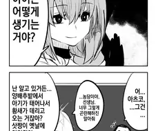 블루아카) 아이 생기는 방법이 궁금한 아츠코