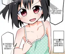 여장 ㅇㅈㄱㅈ 만화.manwha