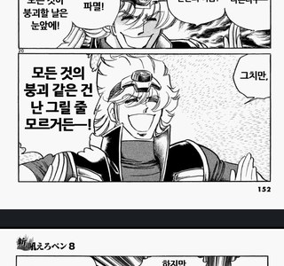 결말을 조지는 만화 특징