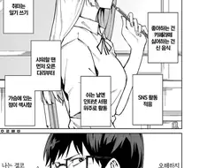 기분 나쁜 스토커 만화