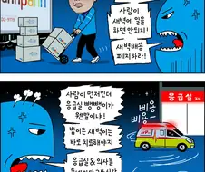 의사 집단에게 든든한 아군이 생김.manwha