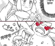 포켓몬) 포켓몬은 무서운 생명체입니다!.Manhwa