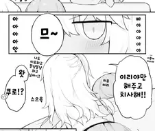 질투하는 만화.manwha