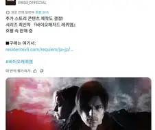 바하9 DLC도 결정 났구나