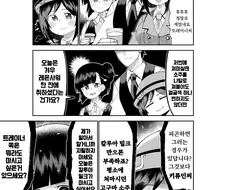 말딸) 양각에 걸린 트레이너 manhwa