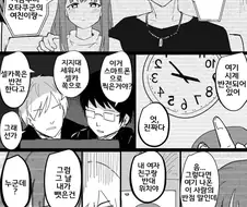 금태양 : 헤이 오타쿠....잠만.manwha