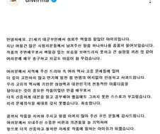 21세기 대군부인 관련 아이유 변우석 사과문 올라옴.JPG