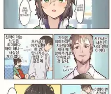 사촌조카 만화.jpg