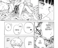 ㅅㅌ 신과 단 둘이.manhwa