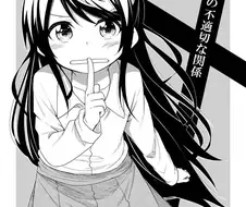 미성년자지만 우리 사귀어요.manhwa