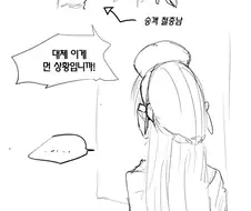 [라오] 인어 사람 구해주는 만화.manwha