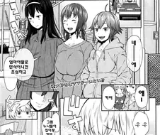 누나들이 동생 돌보는 만화.manga