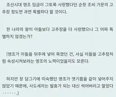 (웹소설) 영조 돌리는 드립이 수준급
