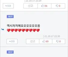 역지자지가 위험한 이유
