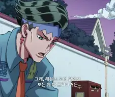 죠죠] 만화에 □□이라 다행인 녀석