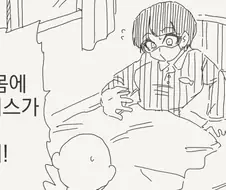 키스를 하면 여자가 되는 만화