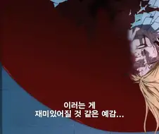 주술회전) 주술사의 유언은 저주가 된다..