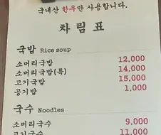야! 그 돈이 뜨~끈한