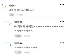 예수 배신한 거 누군지 모르는 사람도 있음??