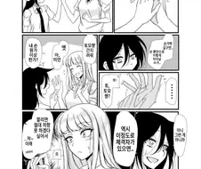 (백합)스스로 불러온 재앙에 짓눌리는 찐따녀.manga