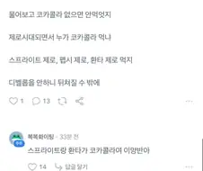 코카콜라 주식 종목토론방.jpg