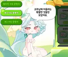 트릭컬)벌서부터 겨붕이의 빈자리가 느껴진다