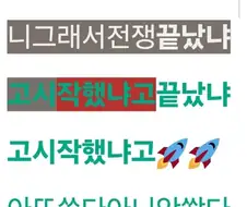 호르무즈때문에 정줗놓은 개미