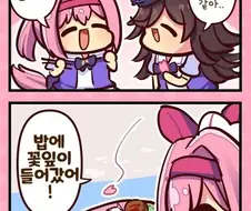 말딸)(핫산) 우라라이스.manhwa