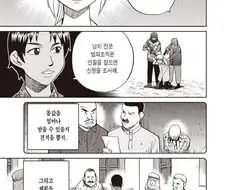 납치 전문 범죄조직의 납치 비즈니스 방법.manhwa