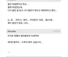 미즈나 레이 보면 치가 떨린다는 아저씨.jpg