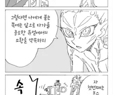 유희왕)유마 vs 아스트랄전에서 포스 포커스만 소환된 이유