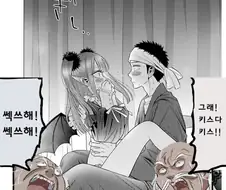 비스크돌) 이거 꼴리네