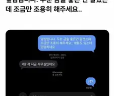 옆집입니다. 두분 금술 좋은 건 알겠는 데 조금만 조용히 해주세요..