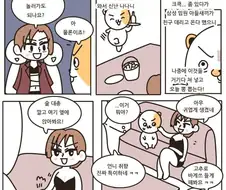 이리와서 바지 벗어보라는 누나.manhwa
