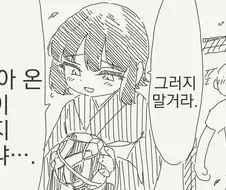 살아온 세월이 다른 만화