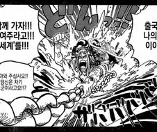 (원피스) 야마토의 미래.manga
