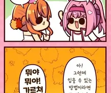 말딸)(핫산) 하루우라라는 결혼하는거야!(1,2화).manhwa