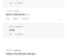 남편이 분식에 2만원 쓴게 화나서 집에서 쫒아낸 아내