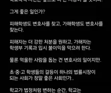 학교폭력 시장에 대한 암울한 우려.jpg
