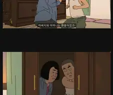 이놈이 진짜로 난 놈이여~.manhwa