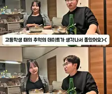 일본 여자랑 첫 데이트때 실수 했다는 한국 남자