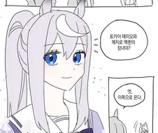 말딸) 네이처 이모 거미줄 치워주려는 만화