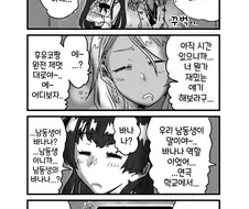 [@] 바나나.manhwa