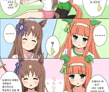 [말딸] 스즈카와 그라스의 차이.manhwa
